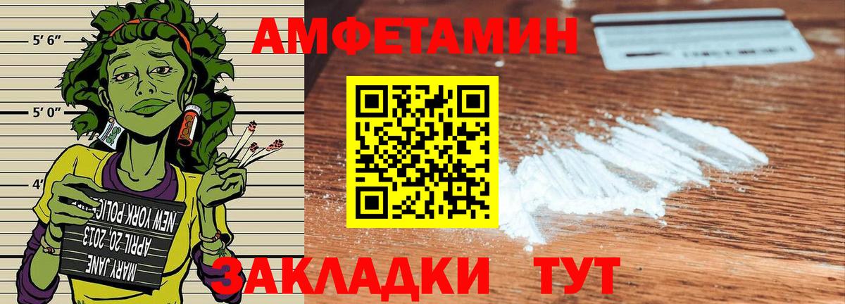 АМФЕТАМИН 97%  Вход с VPN  АМФ  Елабуга 