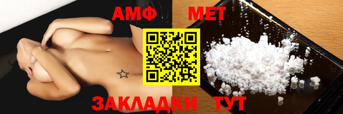 АМФ VHQ Елабуга