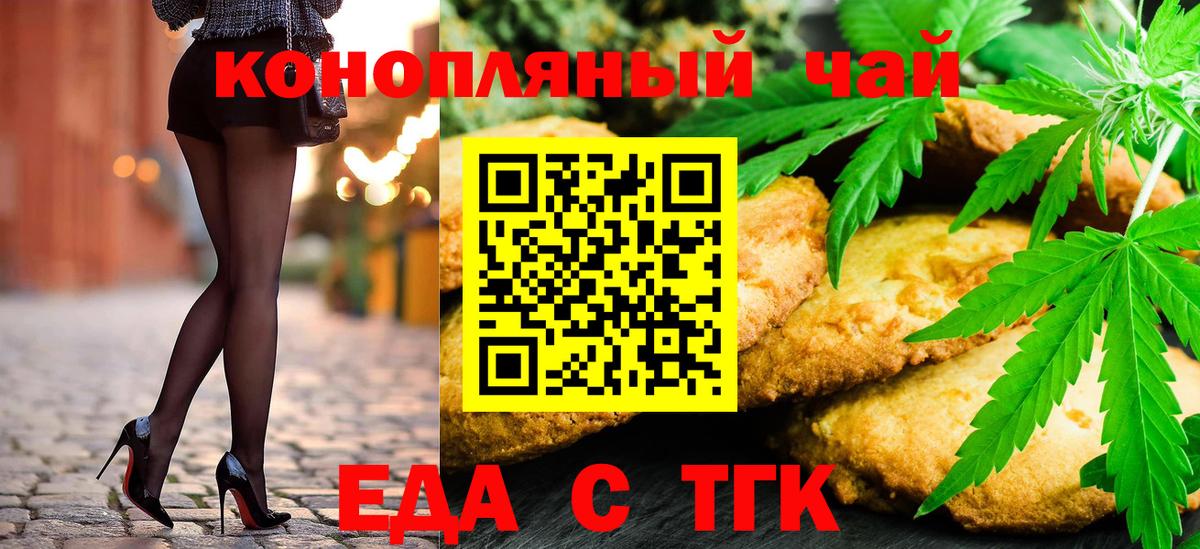 Елабуга  Еда ТГК марихуана  Вход с VPN 
