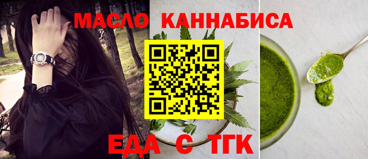 Cannafood марихуана Елабуга