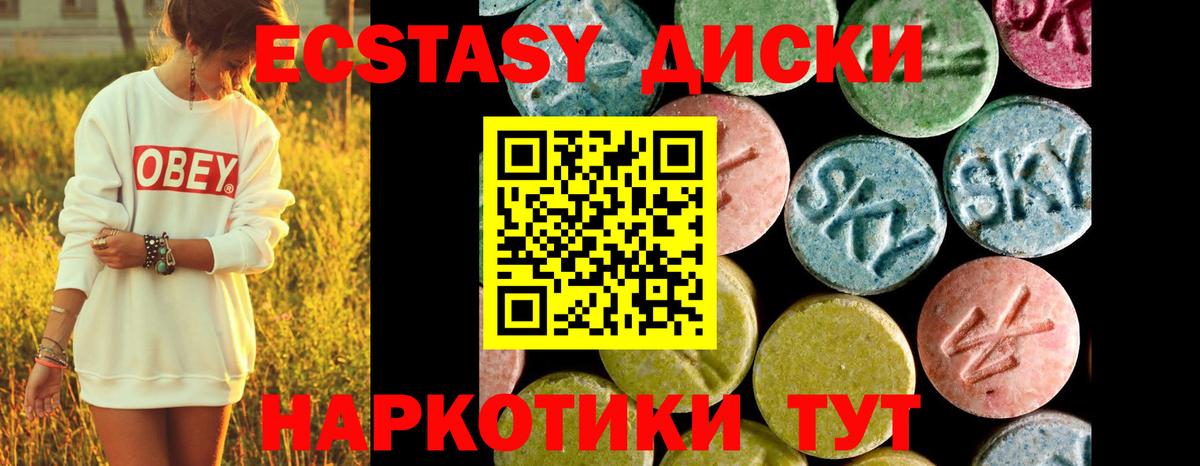 Экстази ешки  ЭКСТАЗИ mix  Ecstasy  Елабуга  Вход с VPN 