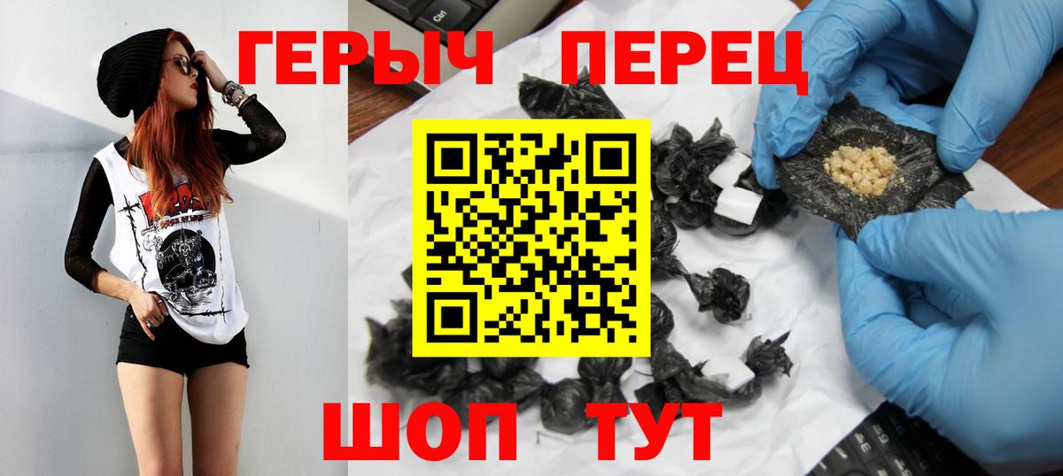 ГЕРОИН хмурый Елабуга