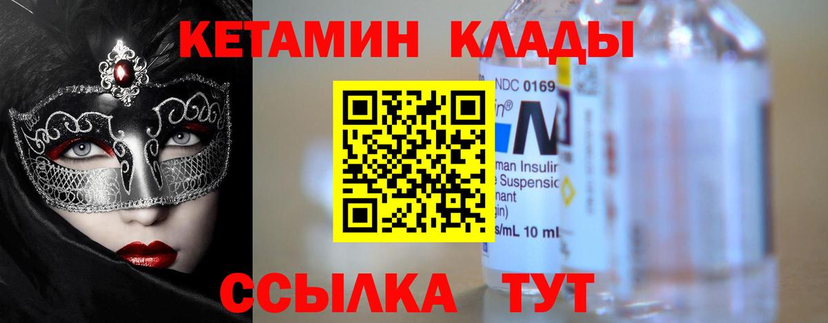 Елабуга  КЕТАМИН ketamine  Вход с VPN 