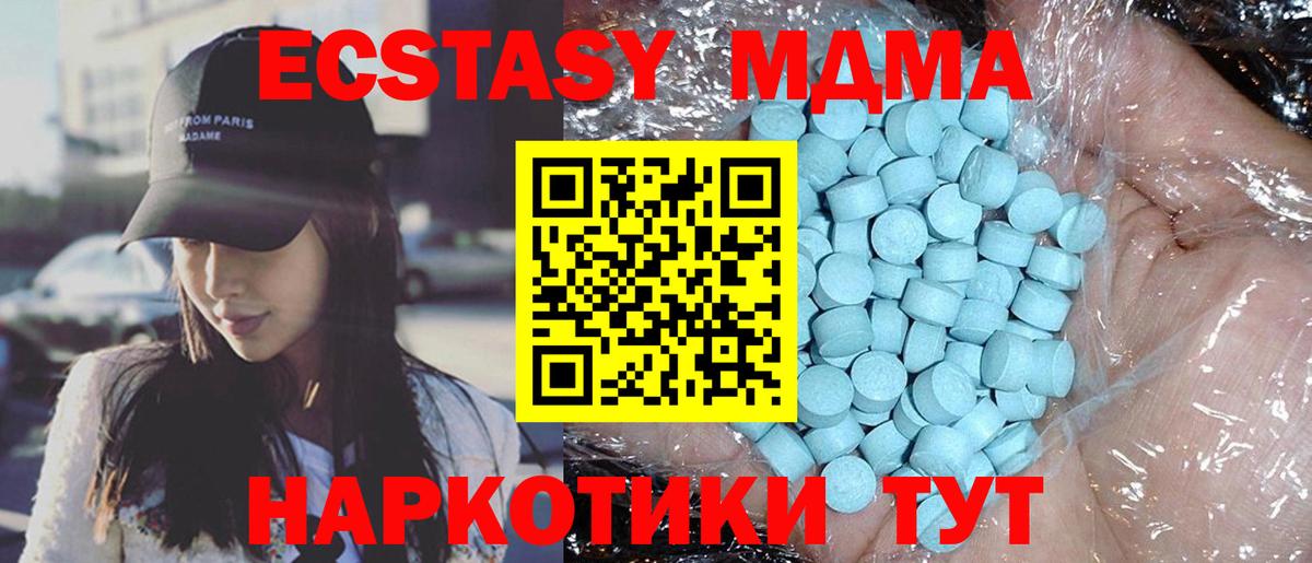Елабуга  МДМА Molly  MDMA crystal  MDMA  Вход с VPN 