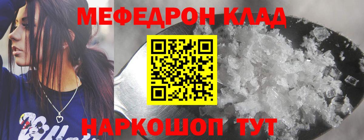 МЕФ мука Елабуга