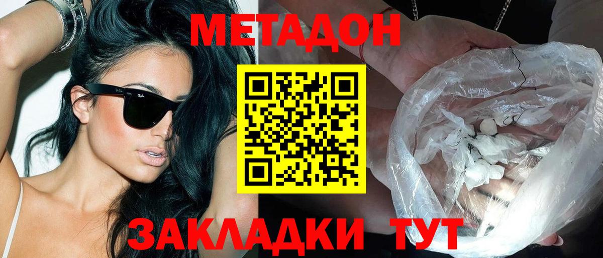 Елабуга  Метадон methadone  omg ссылка  МЕТАДОН VHQ  Вход с VPN 