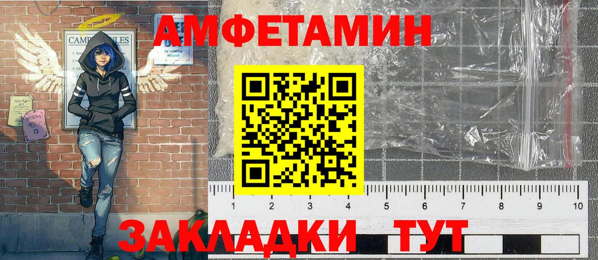 Метамфетамин пудра Елабуга