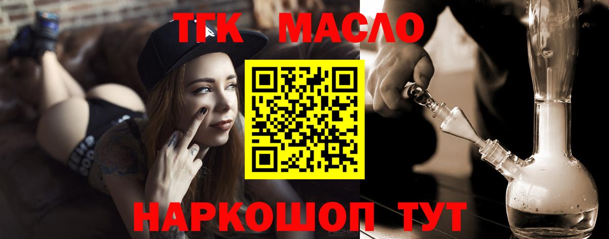 Дистиллят ТГК THC oil Елабуга